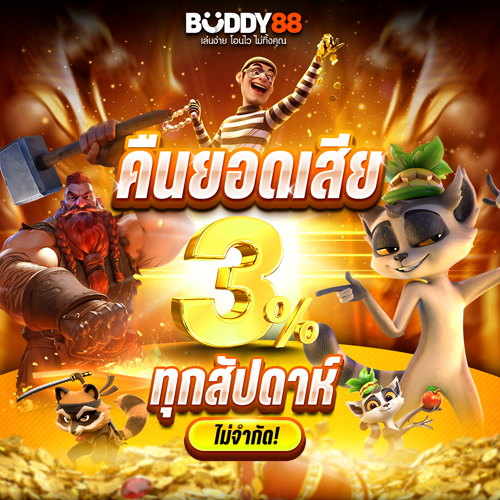 BUDDY88-บาคาร่า